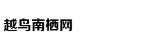 吴奇隆当爸微博报喜:母子平安
